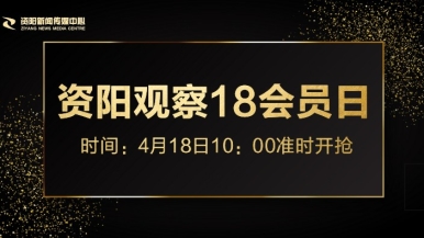 亚洲A∨无码乱码精品国产杨颖福利来袭，就在“资阳观察”18会员日